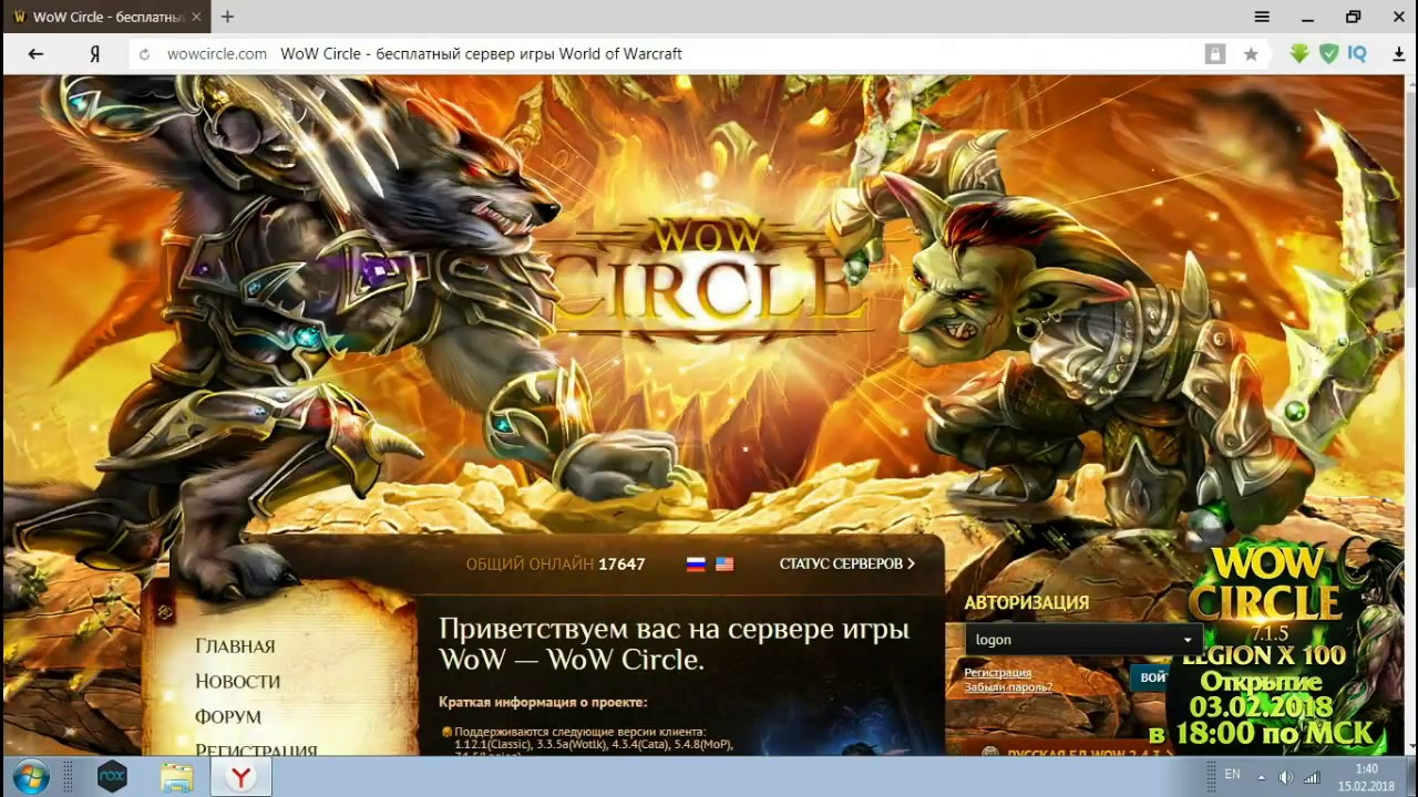 скачать вов пиратку Пандария вов скачать пиратка.