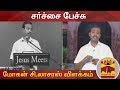 New video by Thanthi TV on YouTube