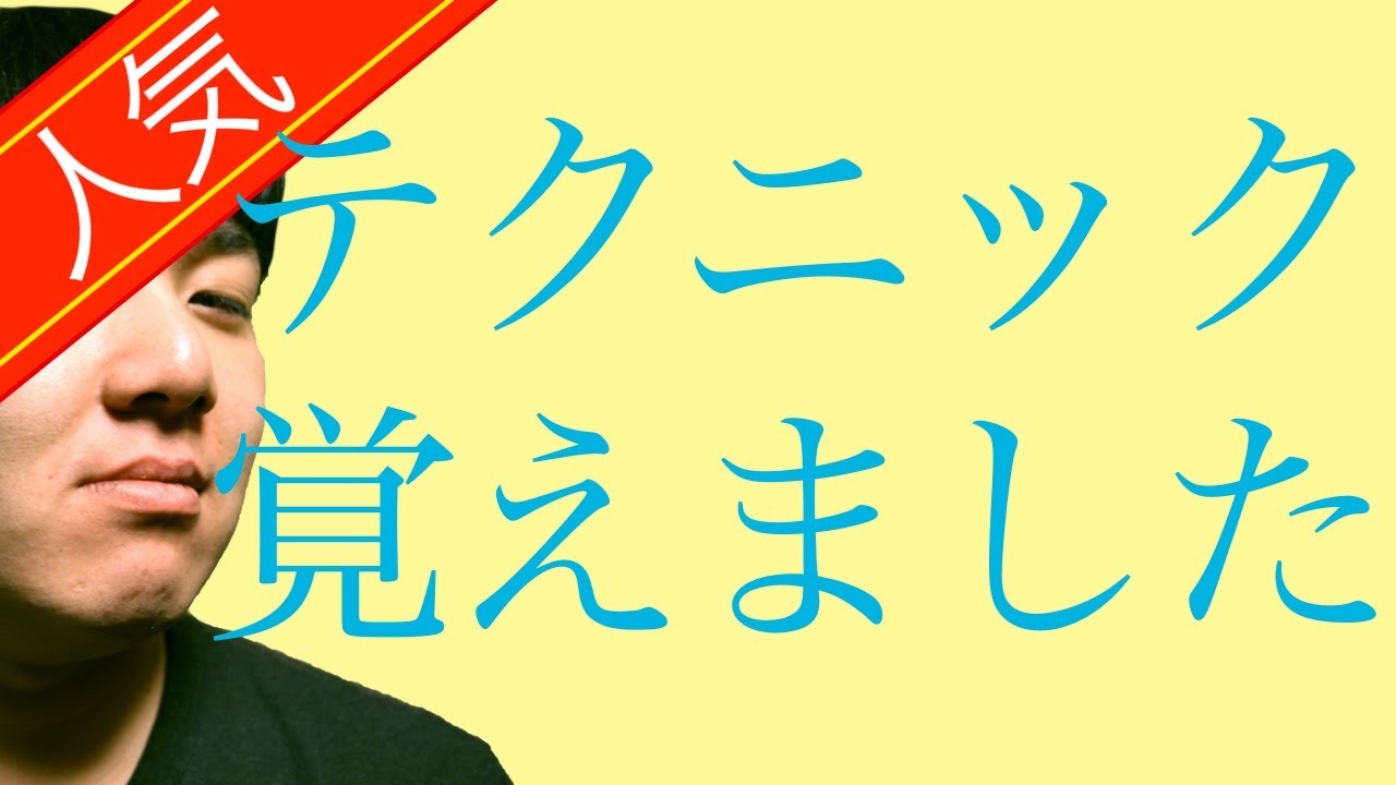 テクニックを覚えたよ ウイニングイレブン14 でマスターリーグオンライン日本一を目指す男のゲーム実況 Pro Evolution Soccer 14 Youtube