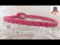 【マクラメ】シンプル、簡単、可愛いブレスレット