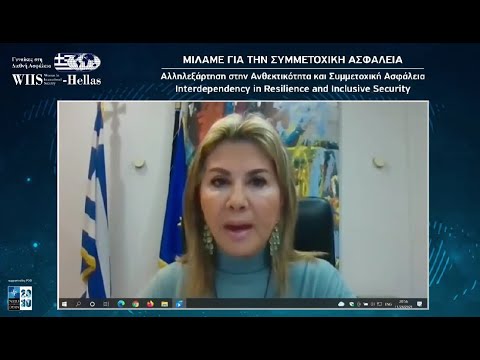 Η έννοια της συμμετοχικής ασφάλειας στην τυπική Εκπαίδευση