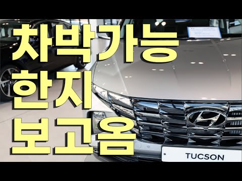 Update New 투싼 풀체인지 광고처럼 차박 가능한지 꼼꼼리뷰. 구형 투싼 전격 비교