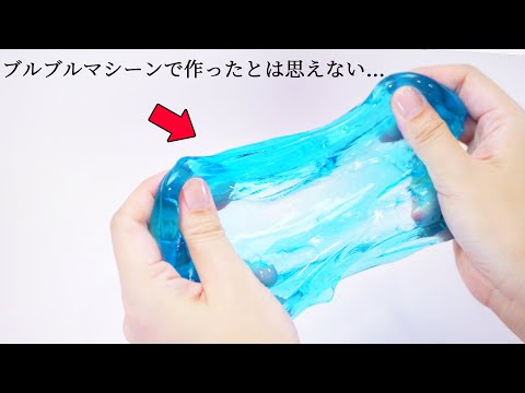 【ASMR】ブルブルマシーンで作ったスライムが綺麗すぎて草【音フェチ】