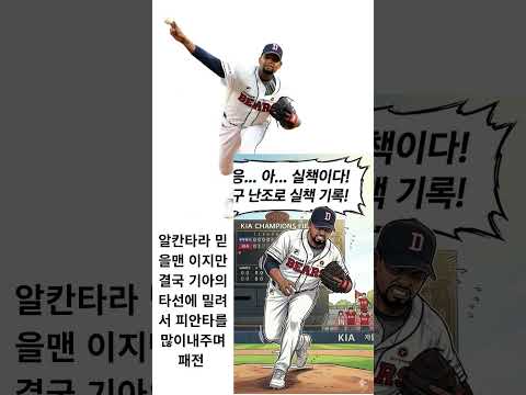 야구명경기 NO.1 #알고리즘 #야구