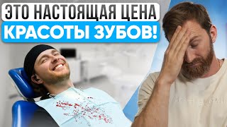 картинка: Что не так с зубами у ЕГОРА КРИДА И ДМИТРИЯ НАГИЕВА? Цена улыбки звезд в этом видео! Скорее смотри