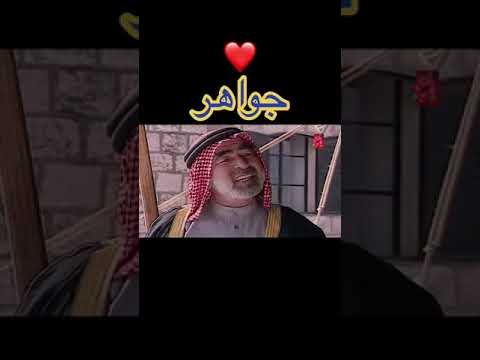 مسلسل البدوي جواهر الجزء الأول الحلقة السابعة