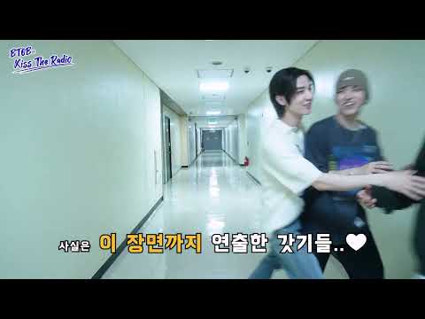 신인 맞아...? P.R.O 아이돌 BOYNEXTDOOR의 챌린지 비하인드💘✨ / [키스 더 라디오] | KBS 230616 방송