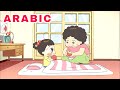 أمي تحبك كثيرا Hello Jadoo Arabic 