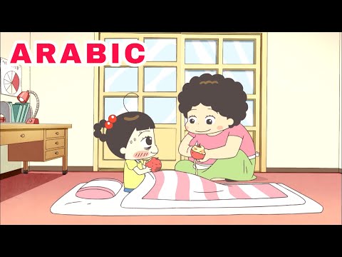 أمي تحبك كثيرا Hello Jadoo Arabic 