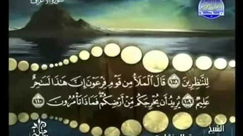 القران الكريم|الجزء التاسع (9)|الشيخ محمد صديق المنشاوى