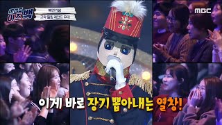 [MBC 이즈 백] 복면가왕 - 끝장을 보는 폭발력! 우리 동네 음악대장 (하현우), MBC 210610 방송
