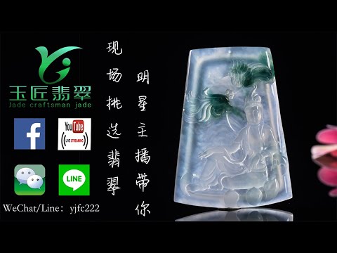 翡翠 玉匠翡翠(12月02日14:00)工廠貨源特供，精美翡翠手串、翡翠手鐲、現場直播放福利。 翡翠 翡翠手镯 翡翠挂件