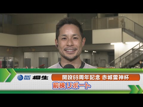 ボートレース ボートレース桐生 赤城雷神杯 G1 記念 パンフレット 山崎智也 ボートレース ボートレース桐生 赤城雷神杯 G1 記念