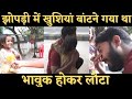 सड़क किनारे झोपड़ी में मिला इतना कुछ | Happy Diwali | @Chhotu Foundation