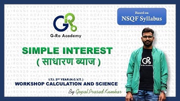 SIMPLE INTEREST  II साधारण ब्याज II-ITI WORKSHOP CALCULATION AND SCIENCE  By Gopal SIR