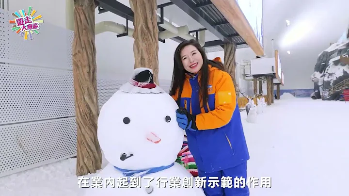 观澜湖卡鲁冰雪世界 深圳“滑雪馆+滑冰馆”一日游｜【游走大湾区】 - 天天要闻
