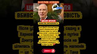 😡 Скандальна заява Дмитрієва шокувала світ! рф «не ціляться» по дитсадках?!