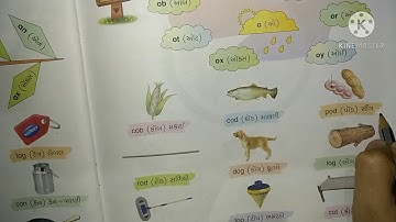 Std 1 || English || Unit 4 || Phontics || Part 4 || Gujarati Medium ||