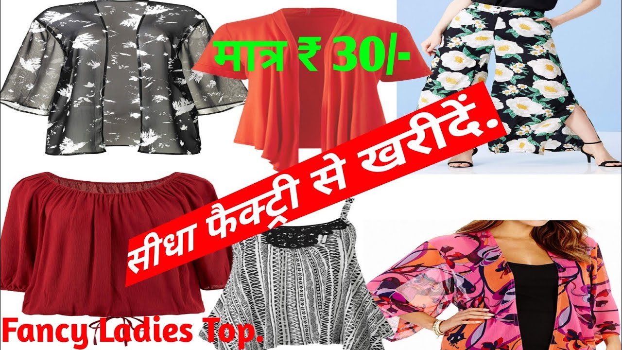 Girls Top Manufacturer, Starting at 30/-Rs , Top factory in Okhla Delhi | - YouTube