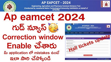 AP EAMCET( EAPCET ) 2024 Big update correction window Enable చేశారు