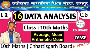 10th Maths || CG Board || Chapter 16 Data Analysis || Average, Mean, Arithmetic Mean by ARK sir