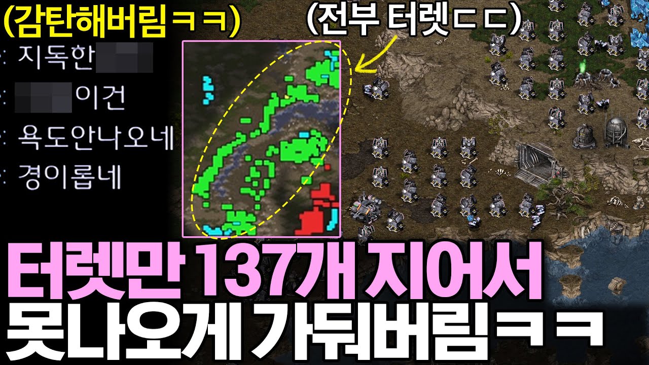 보기만 해도 숨 막히는 137터렛 라인으로 상대를 감금시켜 본다면?ㅋㅋ