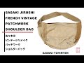 SASAKI-JIRUSHI/French vintage canvas cotton shoulder bag/【佐々木印】ビンテージリメイク　コットンダック地　ショルダーバッグ