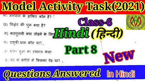 Model Activity Task Class 6 Hindi Part 8 In Hindi Slove November new | MERE ANUBHAV and MERE VICHAR