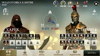 Dawn of Titans | игра для Android (Strategy, RPG) | игры и приложения для андроид screenshot 2