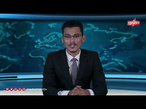نشرة الأخبار (17/4/2024)