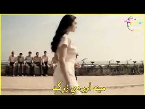 مینہ اور دے زڑگیہ Song