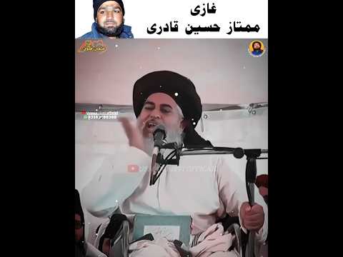 Ghazi mumtaz hussain qadri | Allama khadim Hussain rizvi | YouTube shorts | TLP status | KHR