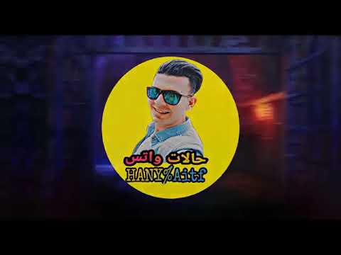 مهرجان اسود المعادي غناء تيتو بندق حوده ناصر