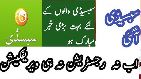 Dap Subsidy Vouchers 2020 / 1000 Waly vouchers / Subsidy Registration subsidy verification