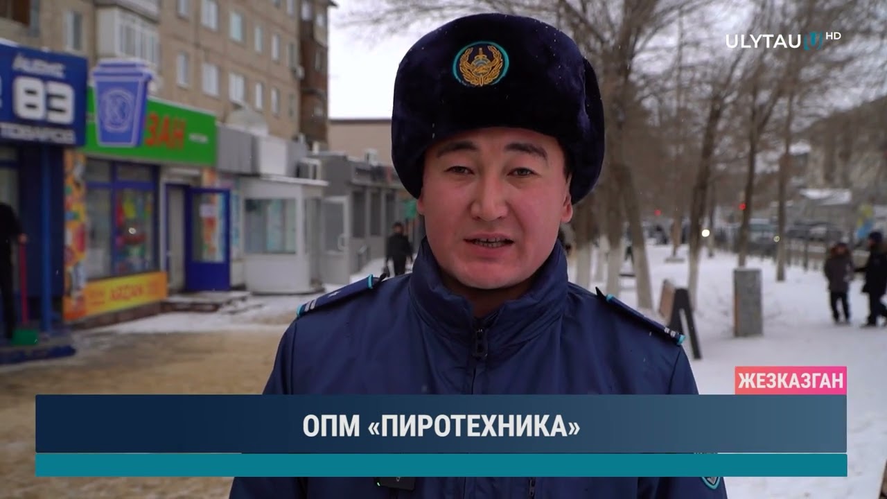 ОПМ «ПИРОТЕХНИКА»