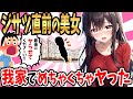 【2ch馴れ初め】ジサツ直前の美女に「最後に1回だけ○○○ヤらせてください！」とお持ち帰りした結果【ゆっくり】