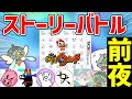 【妖怪ウォッチ1】6人で配信テスト!【4~8章担当】