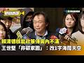 台灣核能政策爭議
