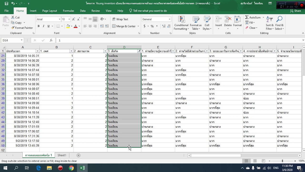 การ วิเคราะห์ ทาง สถิติ  Update  การเตรียมข้อมูลจากแบบสอบถามใน Excel สำหรับการวิเคราะห์ทางสถิติ