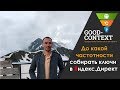 Частотность ключевых фраз Какую брать