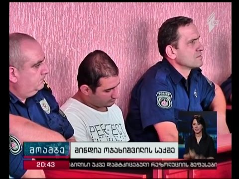 იარაღის უკანონო ტარებისთვის დაკავებულ მინდია ოჯახიშვილს წინასწარი პატიმრობა შეეფარდა