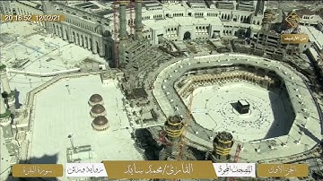 القرآن الكريم