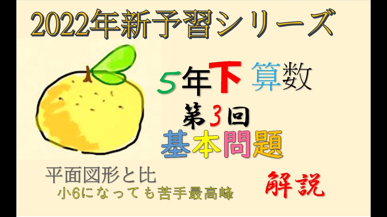 予習シリーズ　5年生 下 Amazon.co.jp: 予習シリーズ 算数 5年 下 : 四谷大塚: 本