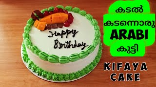 Trending cake/without oven/kifaya cake/one kg cake/malayalam screenshot 4