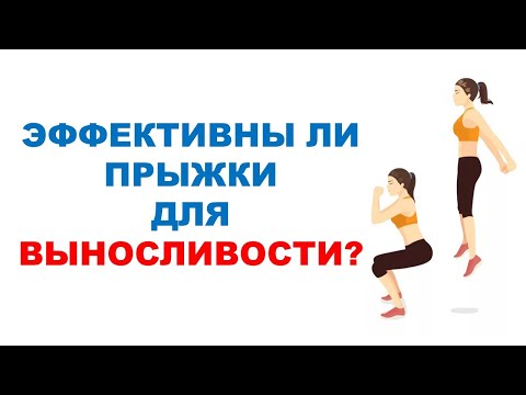 Выпрыгивания или беговые ускорения? Сравнение влияния на выносливость и силовые показатели