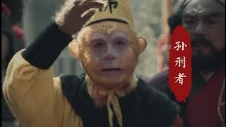 贫僧唐三葬，葬天，葬地，葬众生