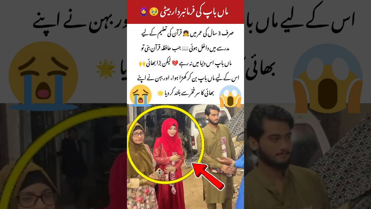 From Orphaned to Honored A Brother’s Pride 🧕📖