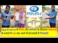 Bajaj Finance के मैनेजर और कर्मचारी के खिलाफ 406, 420, 467, 468 & 471 के तहत FIR दर्ज