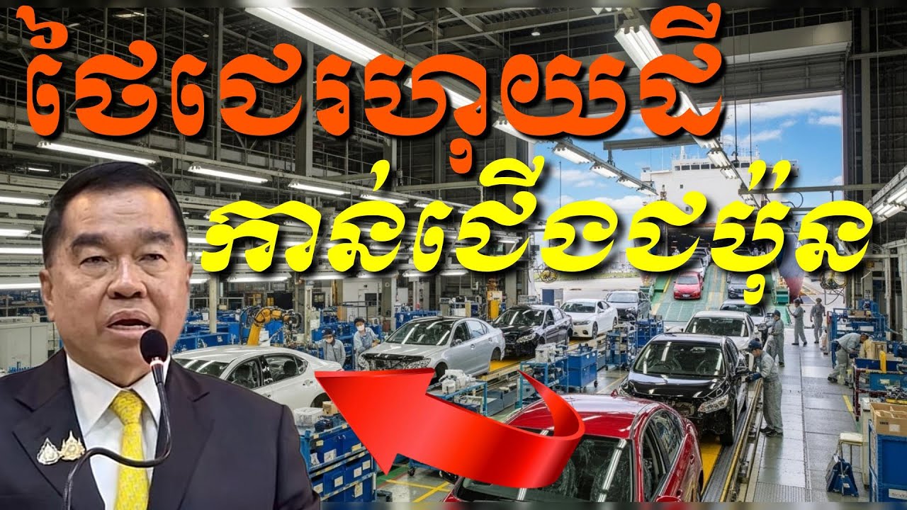 ជប៉ុនខឹងថៃប៉ុន្តែដោះដៃមិនបាន ខកខានសេដ្ឋកិច្ចរាប់ពាន់លាន តែគ្មានជំរើសនៅតែបន្ត