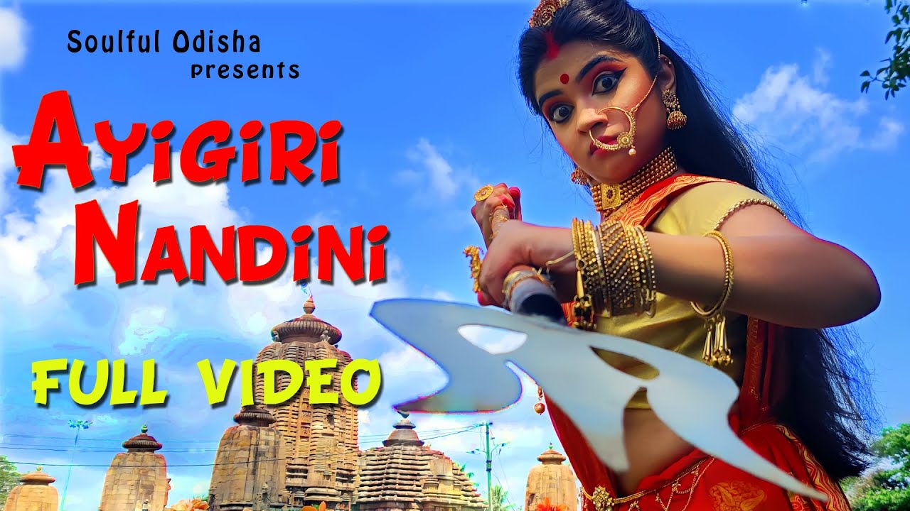 AYIGIRI NANDINI NANDITA MEDINI  | FULL VIDEO | NAVRATRI SERIES | SOULFUL ODISHA |